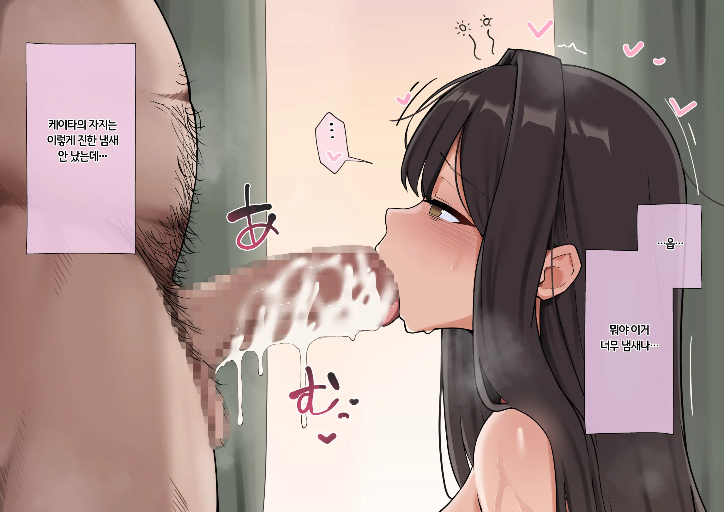 Kareshi No Rinjin No Gomibeya Ojisan Ni Haramasarechaimashita♡ | 남친네 옆집사는 쓰레기방 아저씨의 아이를 임신해버리고 말았습니다♡